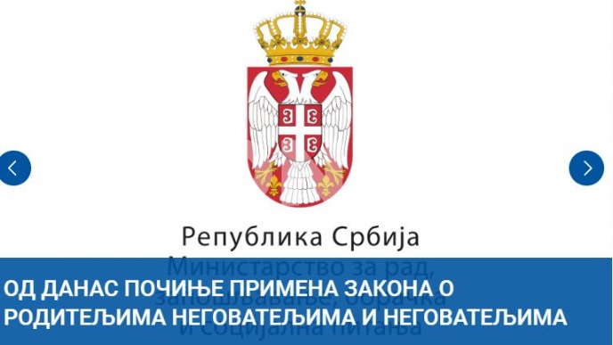 Počinje primena Zakona